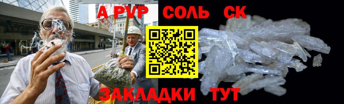 Alpha-PVP VHQ Ступино
