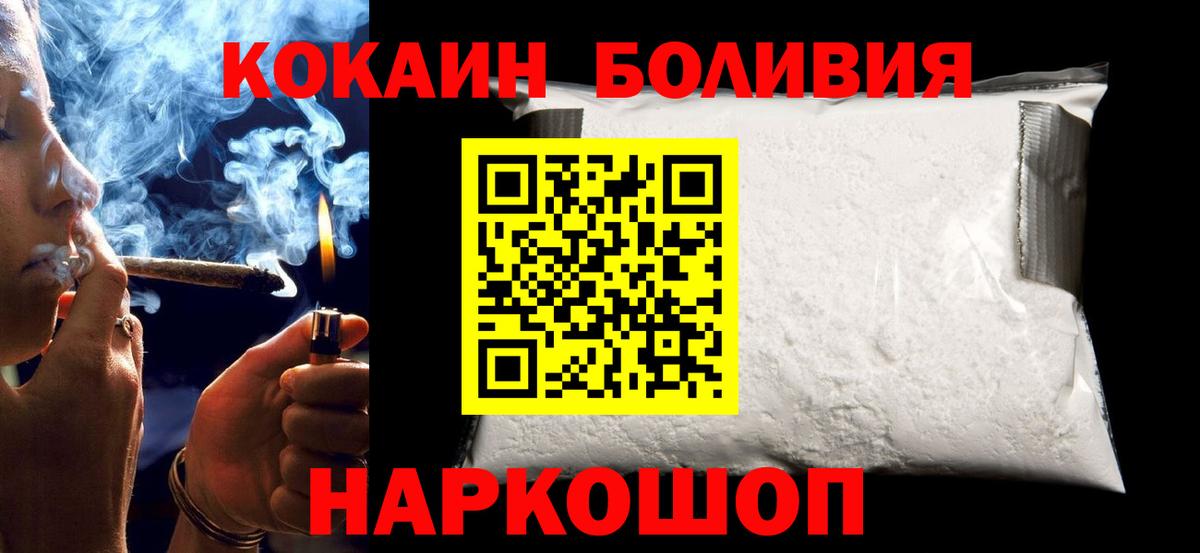 Ступино  Кокаин Колумбийский  Cocaine VHQ  Вход с VPN 