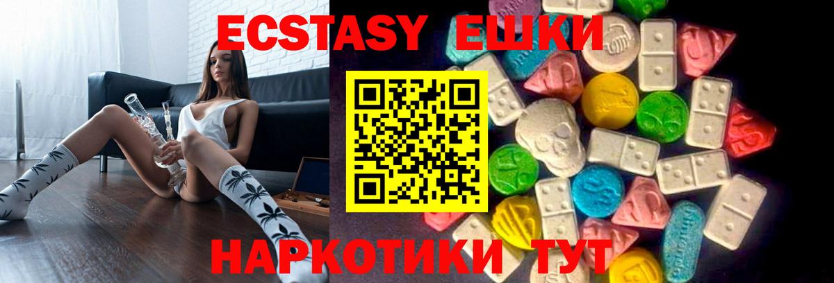 Ступино  ЭКСТАЗИ 250 мг  Вход с VPN 