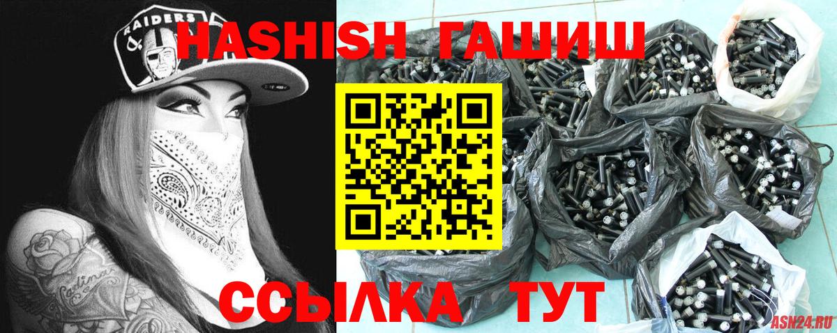 ГАШ Изолятор  ГАШ убойный  Вход с VPN  ГАШ  Ступино 