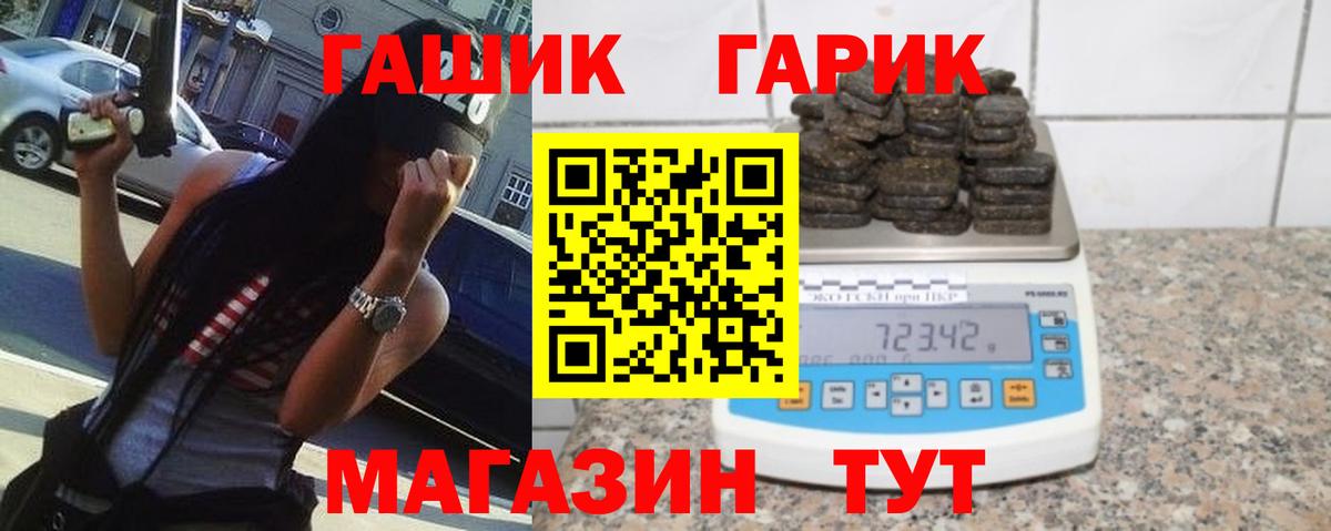 ГАШИШ гашик Ступино