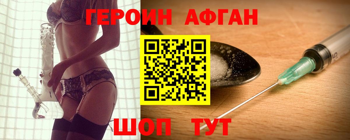 ГЕРОИН хмурый  Вход с VPN  Ступино 