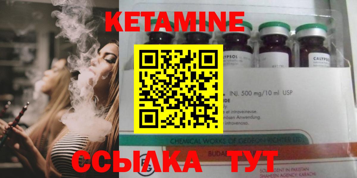 Кетамин VHQ  Вход с VPN  Кетамин VHQ  Ступино 