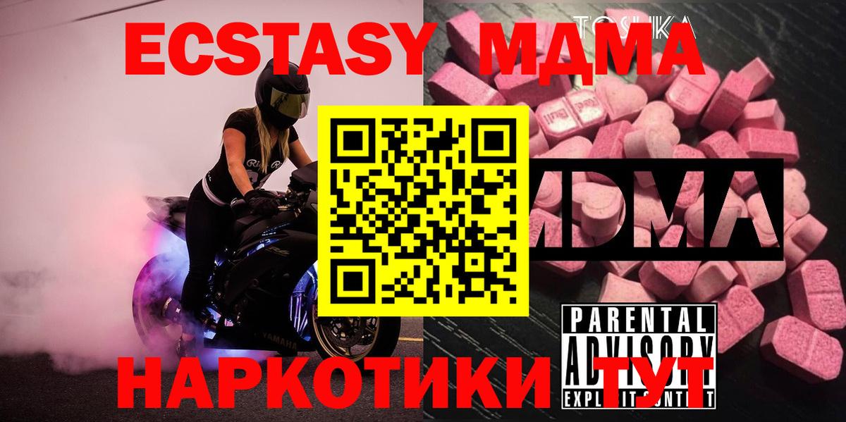 МДМА crystal Ступино
