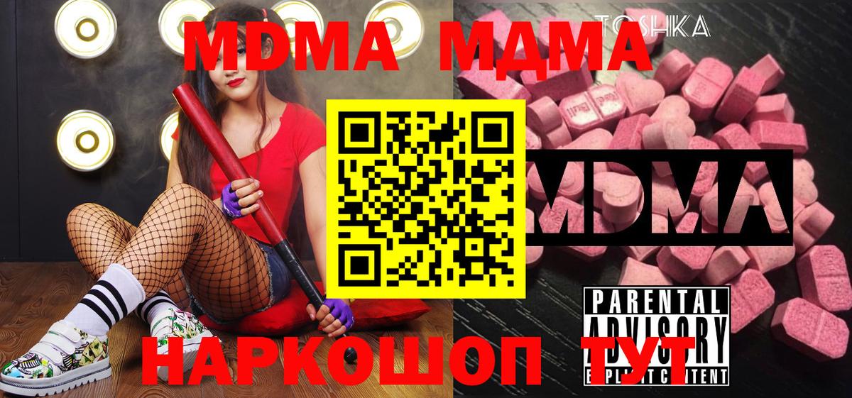 Ступино  МДМА  Вход с VPN  МДМА молли 