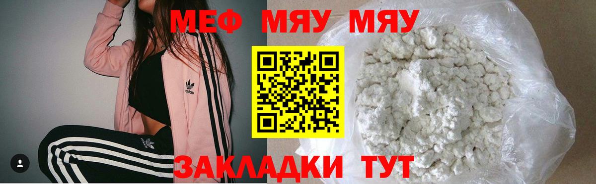 где продают   МЕФ VHQ  Вход с VPN  Мефедрон кристаллы  Ступино  МЕФ  МЕФ 