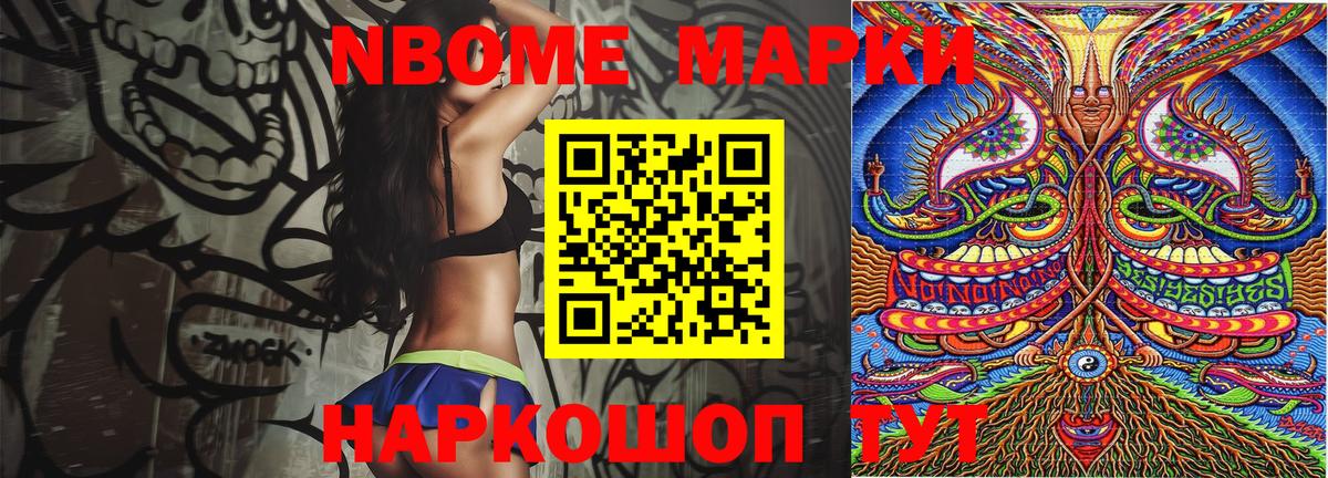 Наркотические марки 1,8мг  Вход с VPN  Наркотические марки 1,8мг  Ступино 