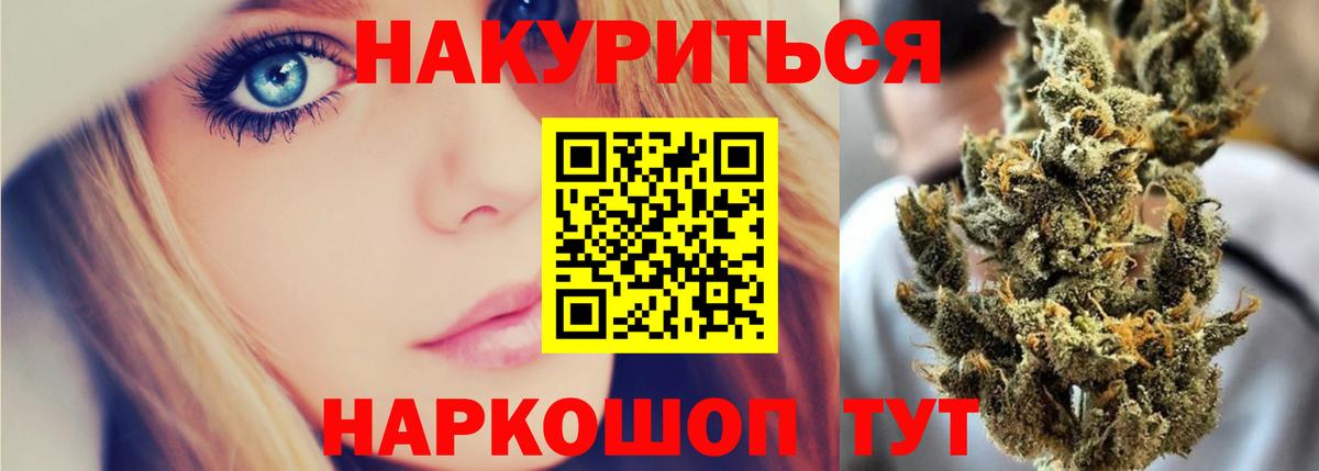 Шишки марихуана Ganja  Марихуана VHQ  Ступино  Конопля план  Вход с VPN 